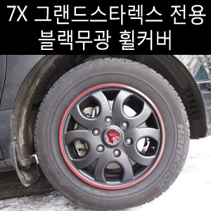 [ Hyundai H1(Grand Starex) auto parts ] 16 Made in Korea